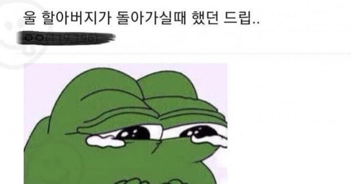 d0c4681e f887 48a8 8474 d1d1e11b4759.jpeg?resize=412,232 - 울 할아버지가 돌아가실때 했던 드립