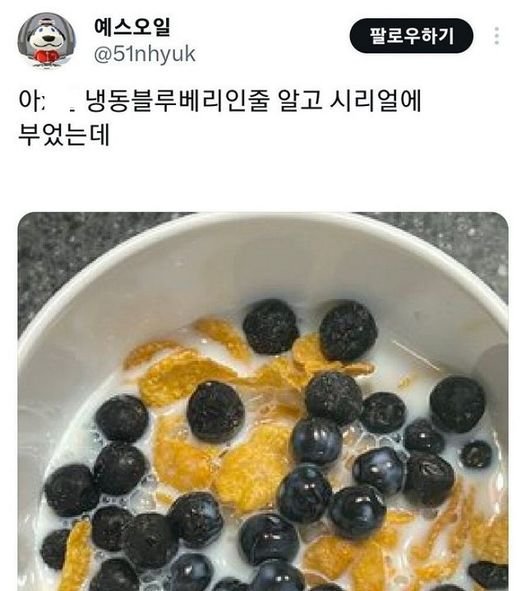 eb8389.jpg?resize=412,275 - 냉장고 정리를 자주 해야하는 이유 ㄷㄷ