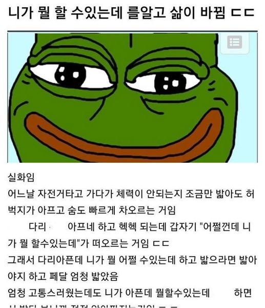 eb8b88eab080.jpg?resize=412,275 - ” 니가 뭘 할수 있는데 ” 를 알고 삶이 바뀜 ㄷㄷㄷ