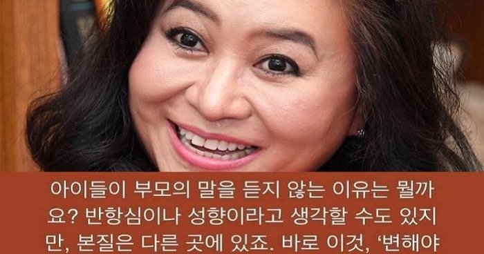 ec26c562 83da 4c14 ae35 de4b9a38a006.jpeg?resize=412,232 - 야단치지 않고 아이를 변화시키는 방법