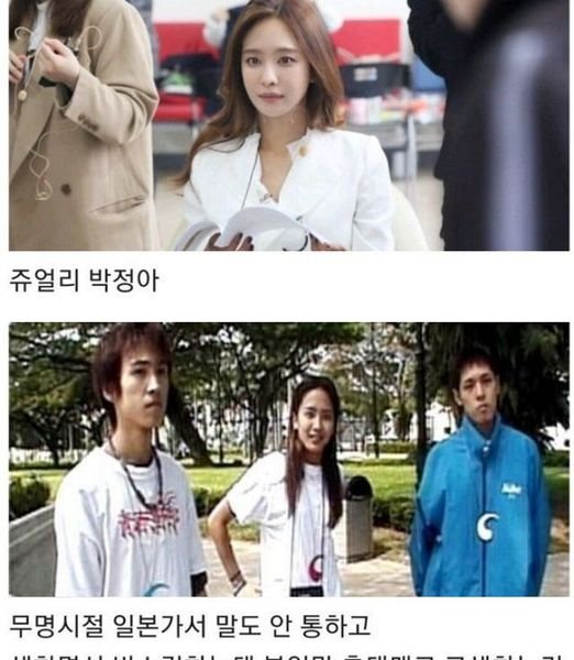 ec849c.jpg?resize=412,275 - 서인영이 박정아한테 꿈뻑 죽는 이유