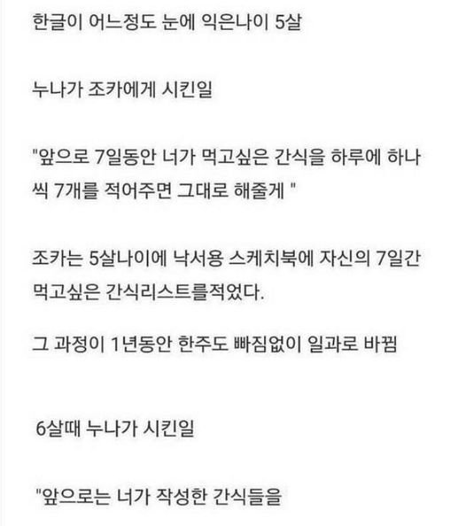 ec96b4.jpg?resize=412,232 - 어느 분의 자녀 교육방식 ㄷㄷ