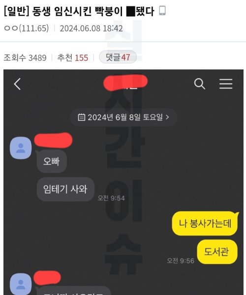 ec9e84.jpg?resize=412,232 - 실시간 논란 중인 여동생 임ㅅ시킨 디시인 대참사..