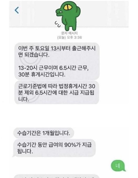 ec9e85.jpg?resize=412,275 - 입사 합격자 태도에 빡ㅊ 인사 담당자ㄷㄷ