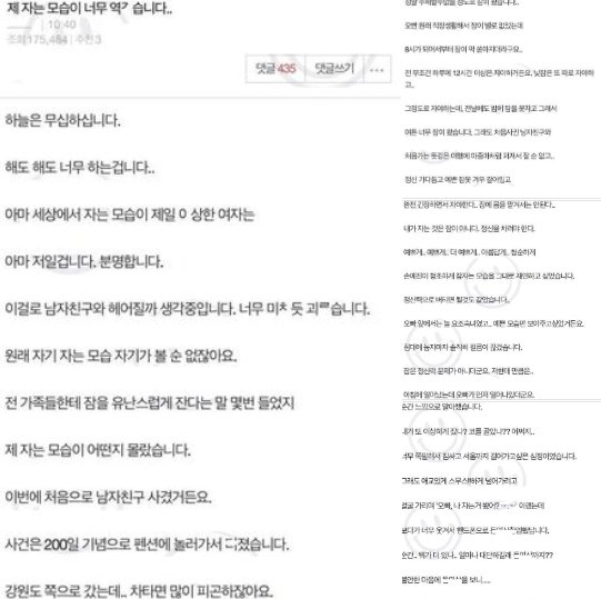 ec9e90eb8a94.png?resize=412,232 - 제 자는 모습이 너무 역ㄱ습니다..