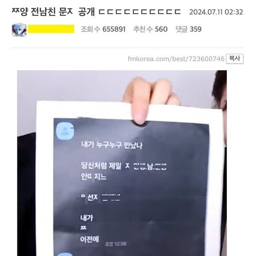 1 11.jpg?resize=1200,630 - ㅉ양 변호사가 직접공개한 전남친 문ㅈ 공개 ㄷㄷㄷ