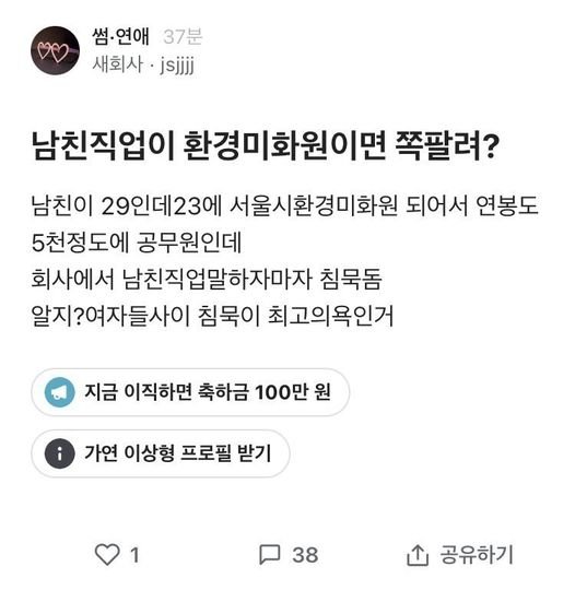 1 5.jpg?resize=1200,630 - 남친 직업 공개후 순간 침묵...