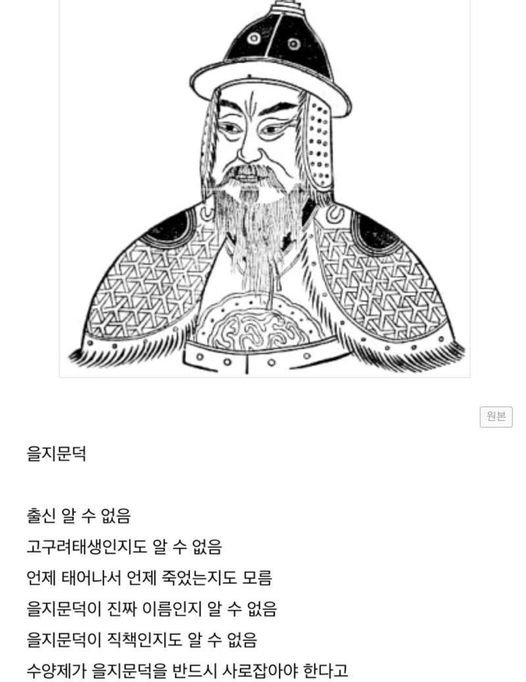 10 18.jpg?resize=1200,630 - 한국사 역사상 가장 미스테리한 인물 원탑