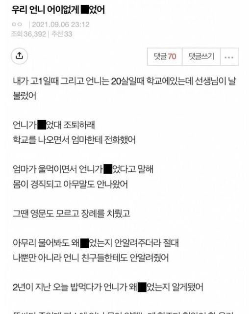 10 2.jpg?resize=412,232 - 너무 어이없게 세상을 떠난 언니..
