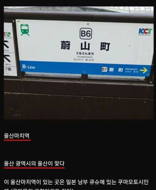 10 2.png?resize=1200,630 - 일본에 있는 한국 지명