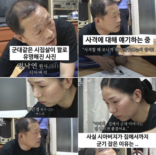 10 3.png?resize=1200,630 - 시아버지랑 같은 부대 다니는 군인 며느리 근황