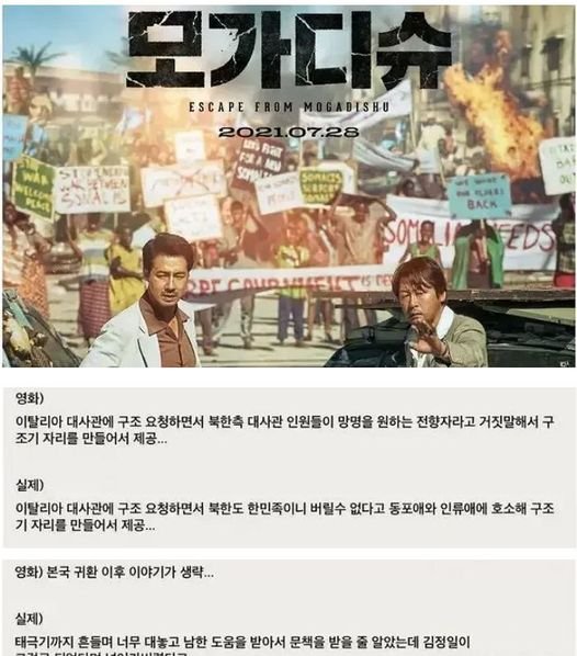 10 4.jpg?resize=412,232 - 모가디슈 영화와 실제