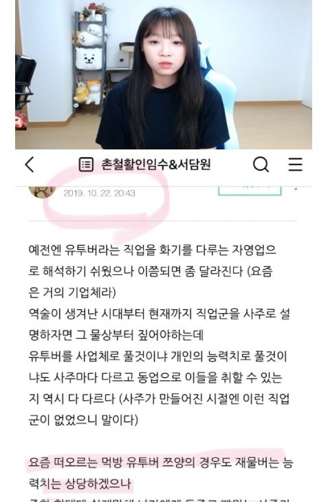 10 8.jpg?resize=1200,630 - 지금 소름 돋는다고 난리 난 5년 전 쯔양 사주풀이