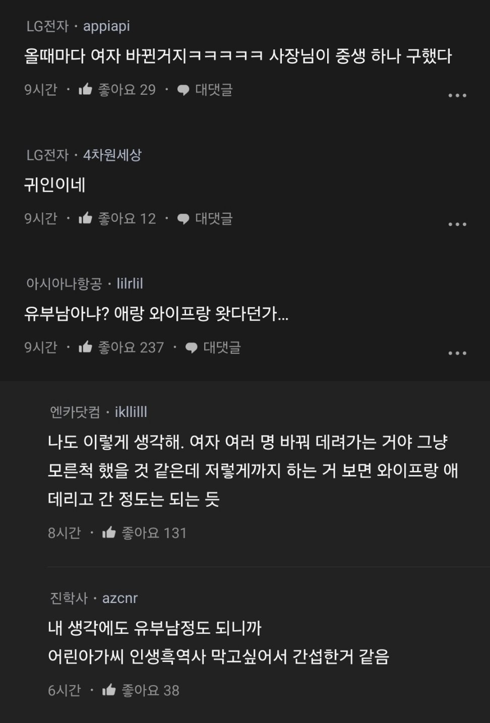 image.png 카페사장님이 나보고 같이온 그 남자랑 사귀지 말래.blind