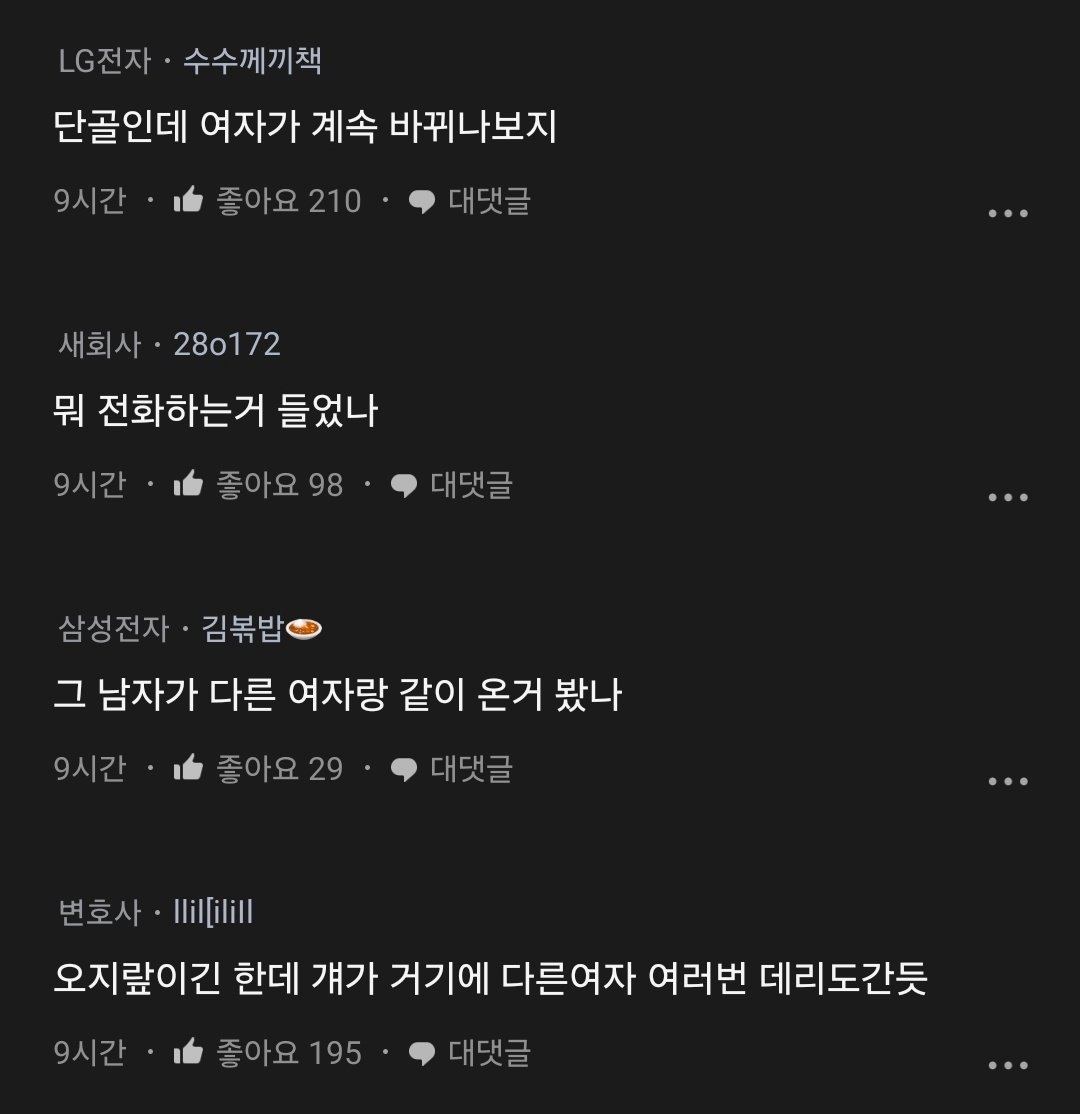 image.png 카페사장님이 나보고 같이온 그 남자랑 사귀지 말래.blind