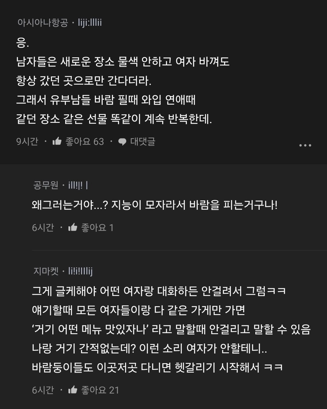 image.png 카페사장님이 나보고 같이온 그 남자랑 사귀지 말래.blind