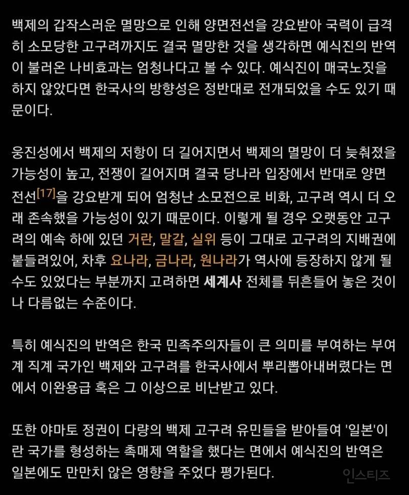 1300년만에 밝혀진 백제 의자왕 항복의 진실 | 인스티즈