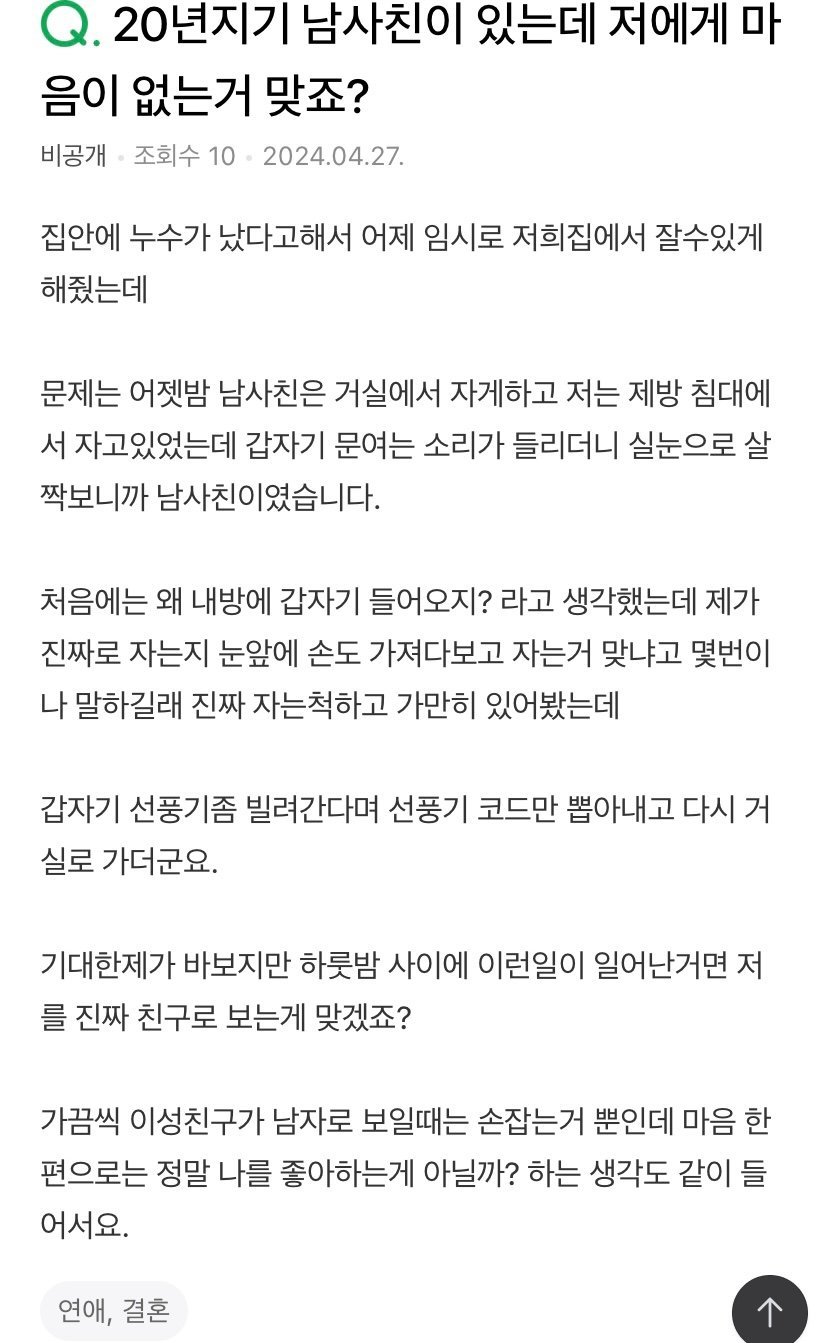EAB568FB-D92B-42A1-8A67-4FFB66559CBC.jpg 20년지기 남사친의 마음이 궁금한 여자
