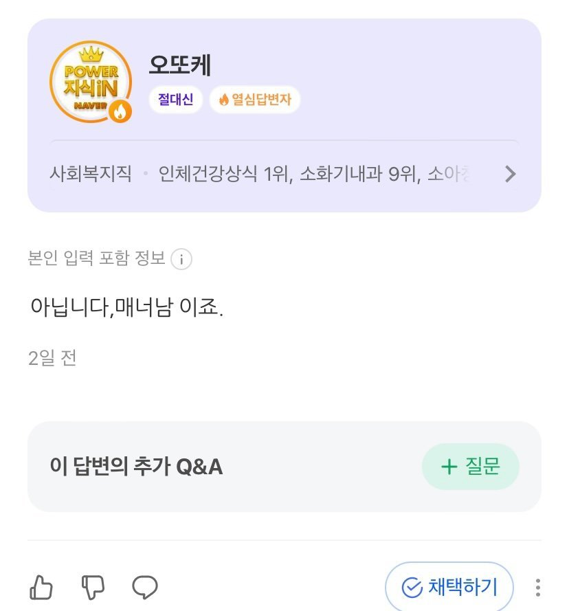290FC2C1-4B1A-4215-87C0-B3ECCA97F36E.jpg 20년지기 남사친의 마음이 궁금한 여자