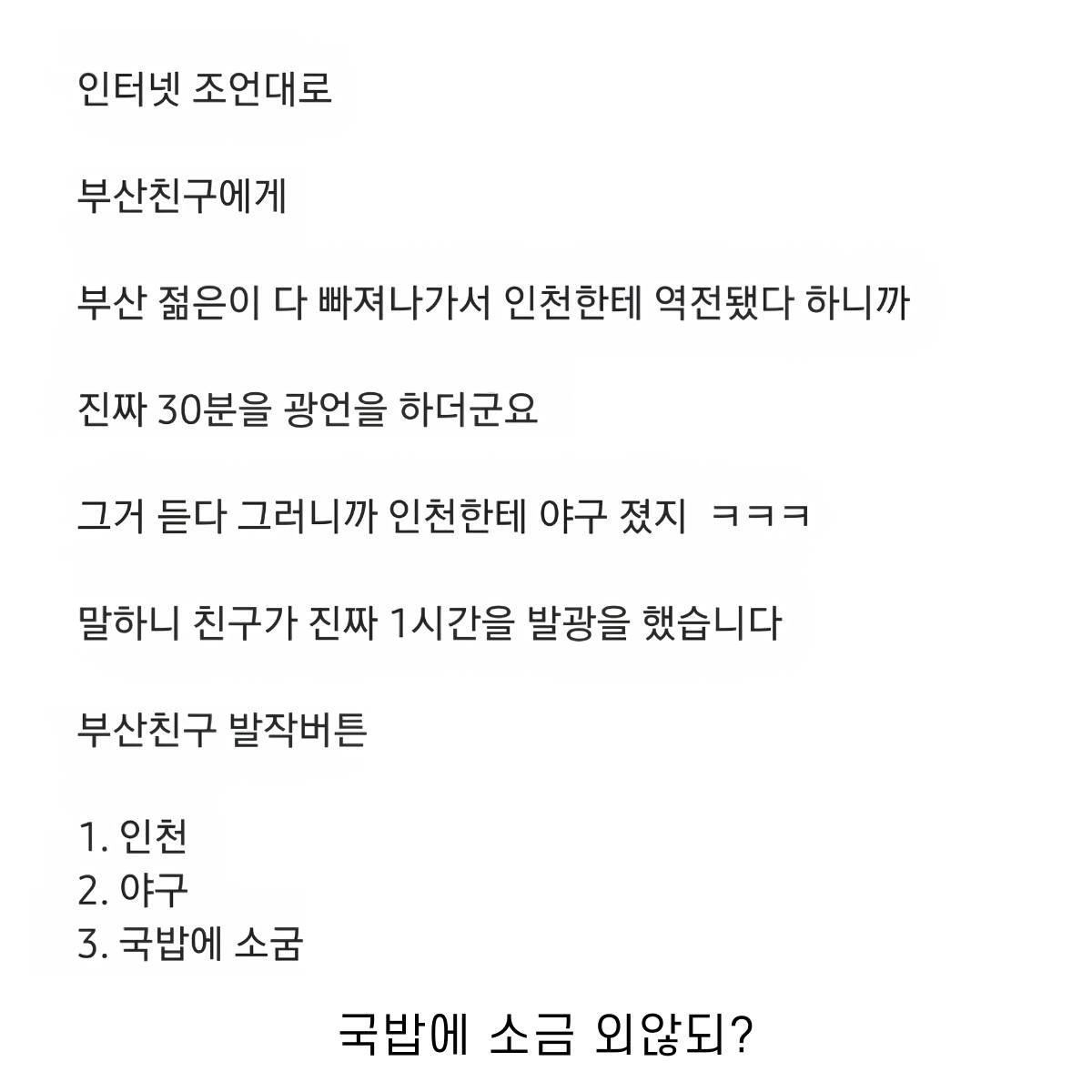 텍스트의 이미지일 수 있음