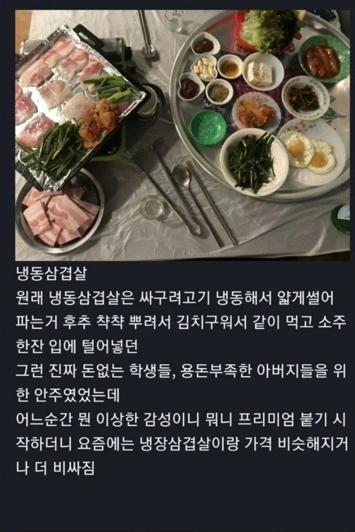 image.png 도대체 왜 비싸졌는지 알 수 없는 음식