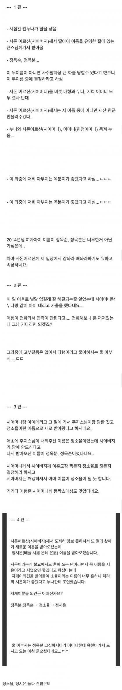 f0079be2bc3ff4eb2ec095b71a77304d.jpeg 시집간 친누나가 딸을 낳음.jpg