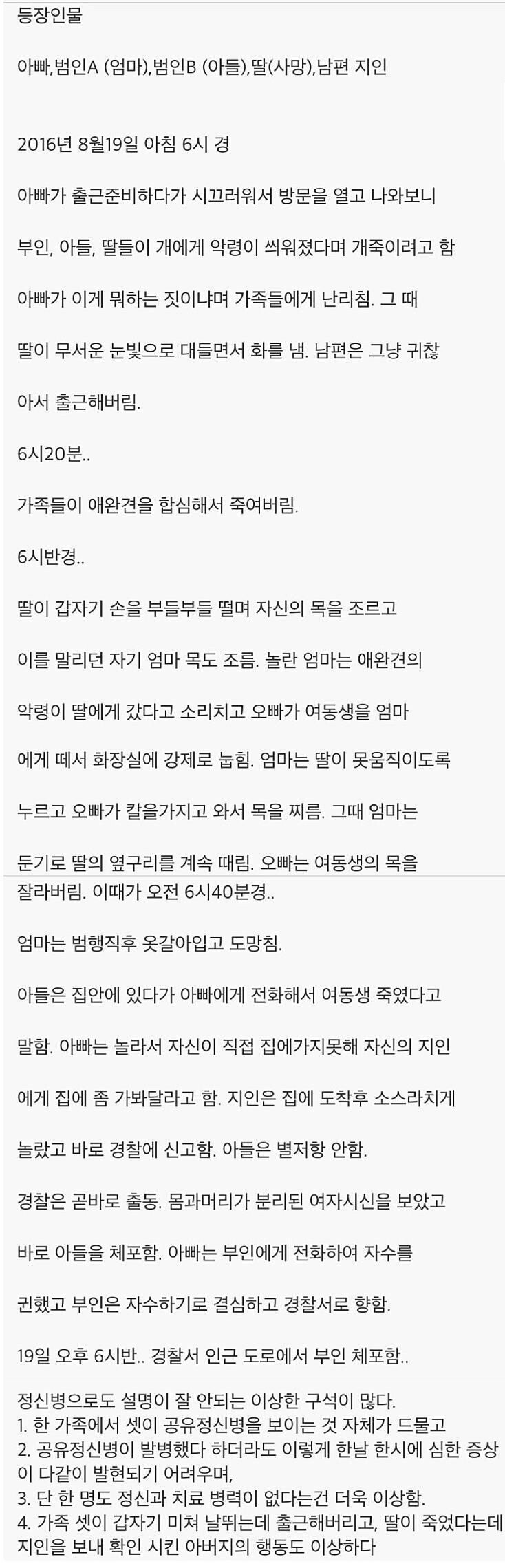 99b983892094b5c6d2fc3736e15da7d1.jpg 역대 한국에서 일어난 가장 기괴한 살인 사건