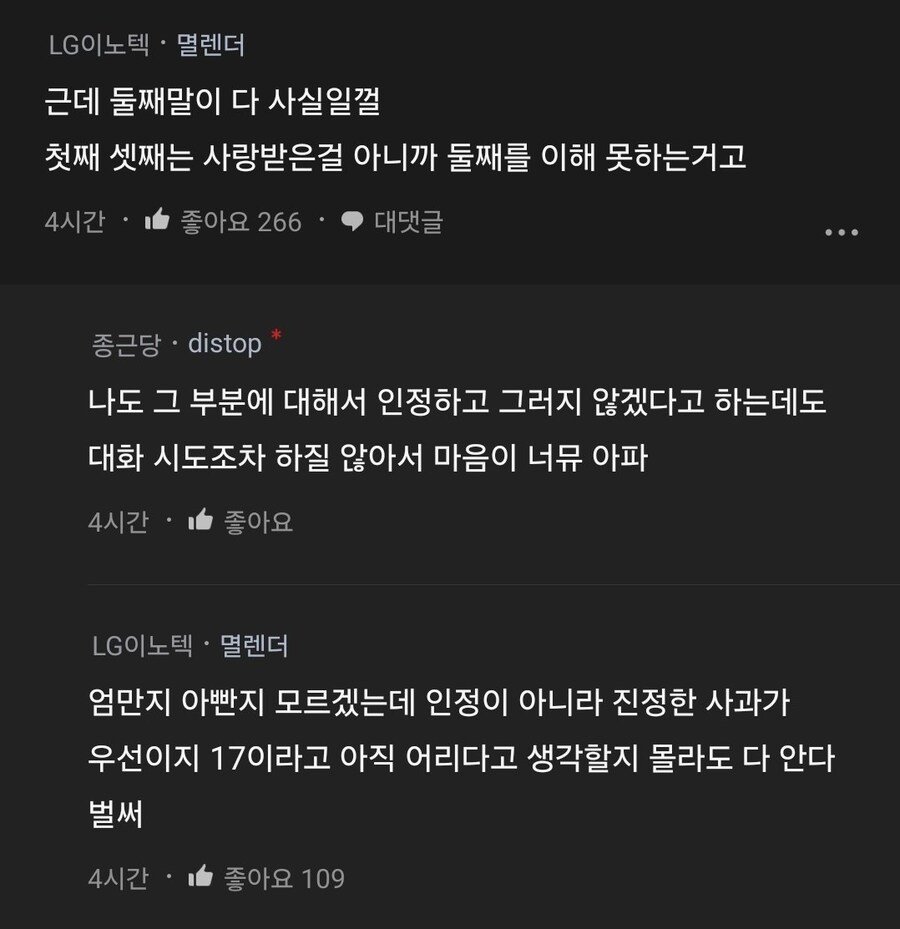 190b3ea0961522cff.jpg 둘째 아이한테 충격적인 말을 들은 엄마