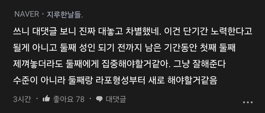 190b3ea194c522cff.jpg 둘째 아이한테 충격적인 말을 들은 엄마