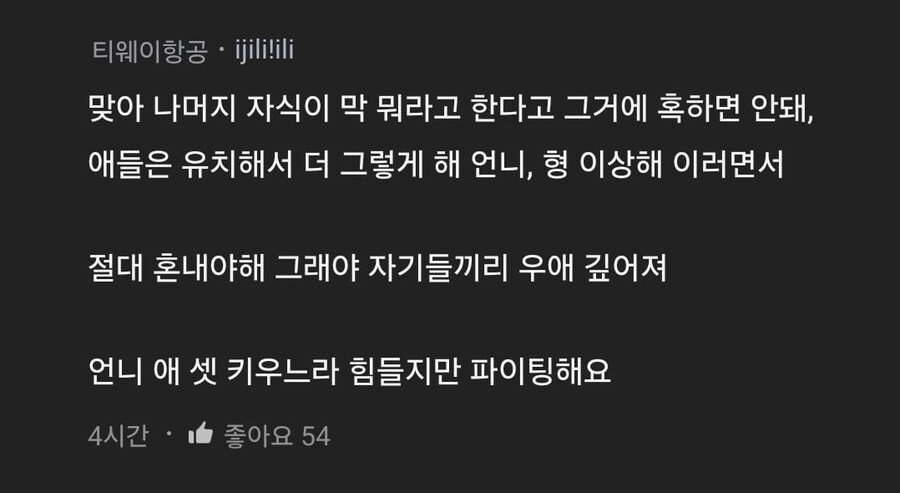 190b3ea115f522cff.jpg 둘째 아이한테 충격적인 말을 들은 엄마