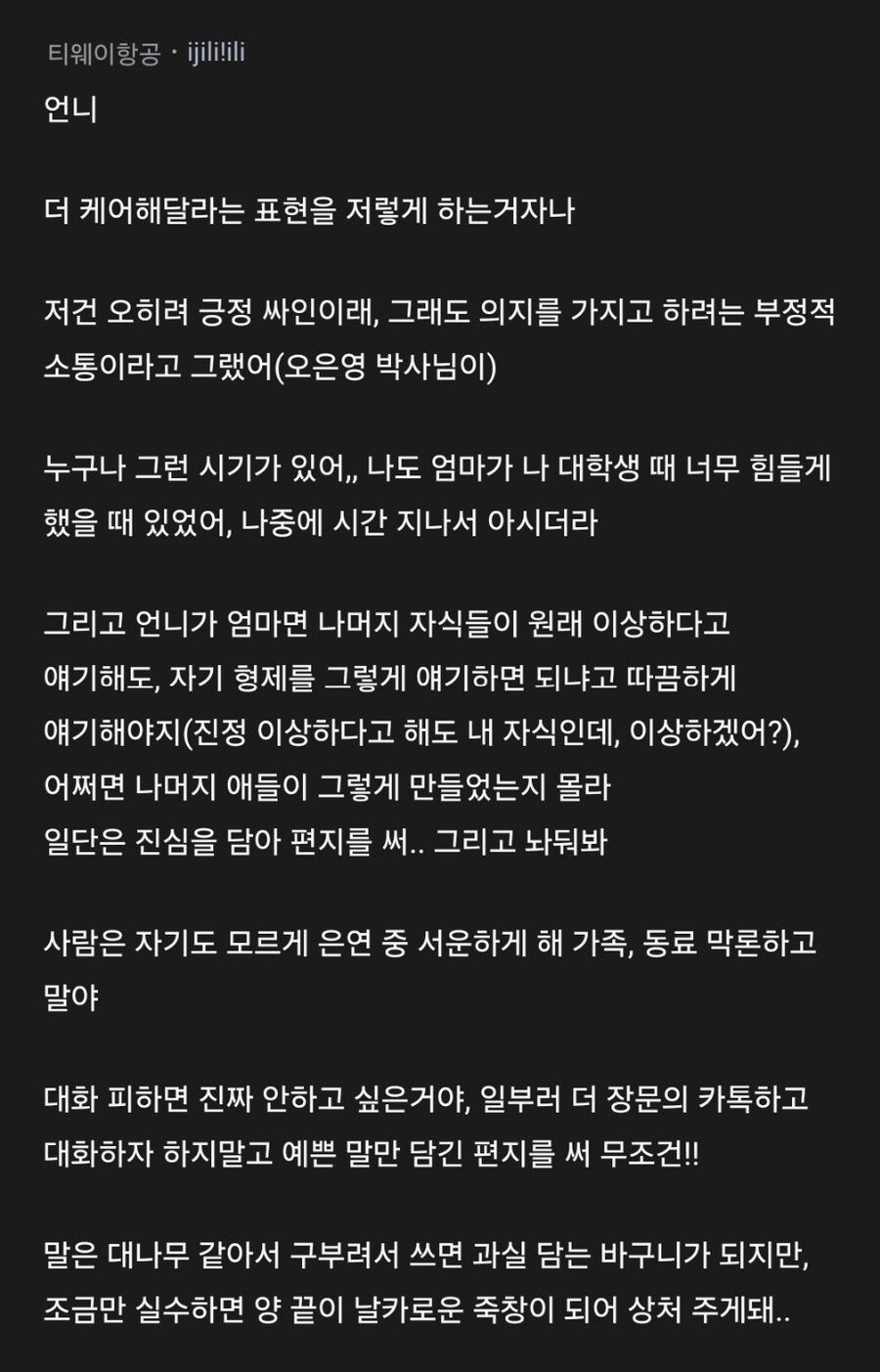 190b3ea0b86522cff.jpg 둘째 아이한테 충격적인 말을 들은 엄마