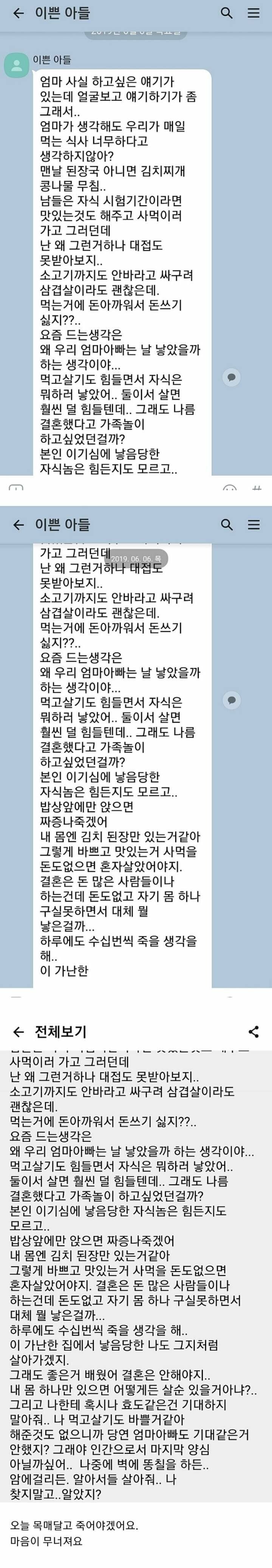 a.jpeg 아들에게 받은 카톡.. 어떡하죠..jpg