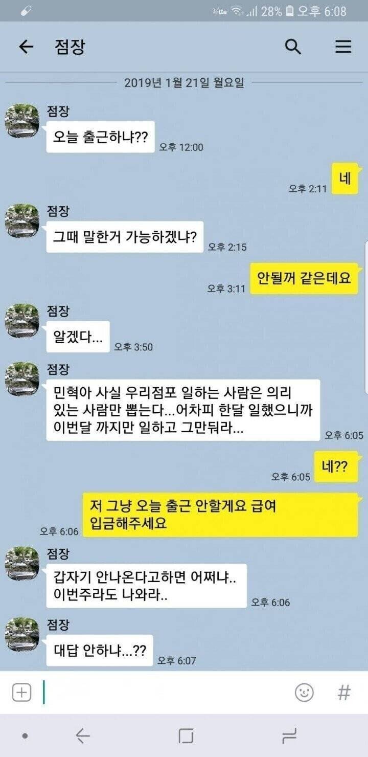 1.jpg 편의점 점장과 알바의 두근두근 의리게임.jpg