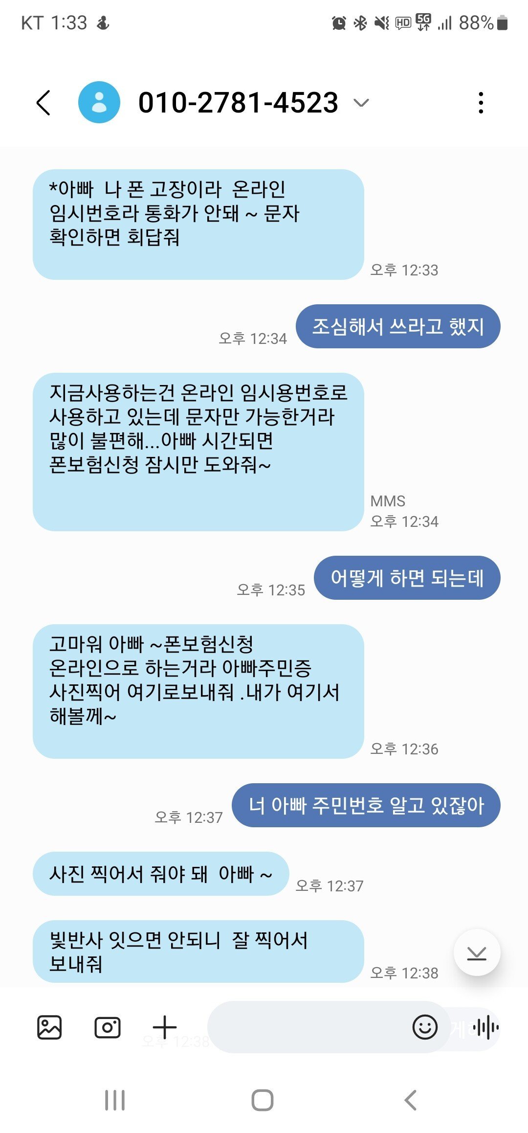 Screenshot_20220908-133323_Messages.jpg 우리 아들이 다 컸습니다.