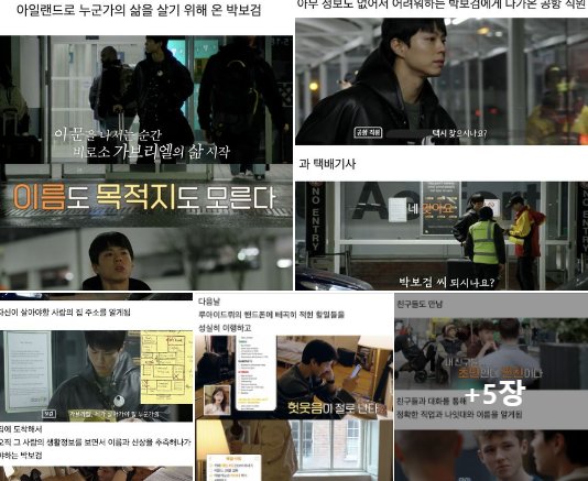 2 1.png?resize=412,232 - 소름돋는다고 난리난 김태호 예능 박보검 편 .twt