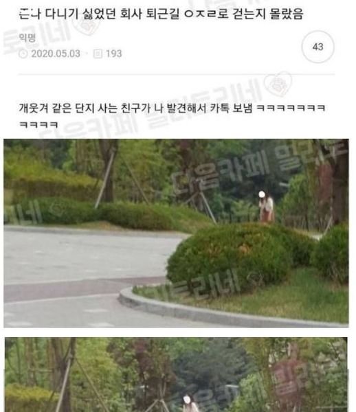 2 14.jpg?resize=412,232 - 회사 다니기 싫었던 여자의 퇴근길 모습