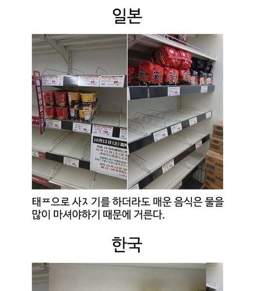 2 15.jpg?resize=1200,630 - 극한상황 일본 VS한국