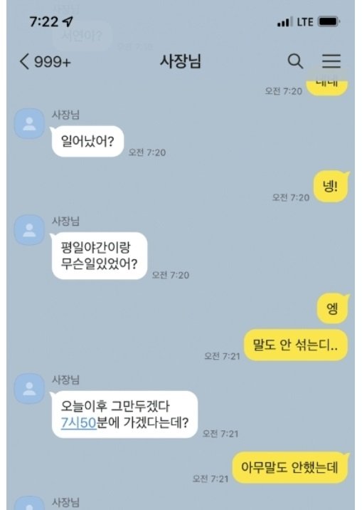 2 18.jpg?resize=412,232 - 야간 알바가 이러고 도망갔는데 이거 맞냐