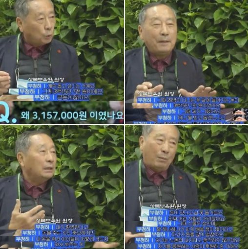 2 2.png?resize=412,275 - 쯔양에게 5년 동안 후원받은 보육원 원장님 인터뷰.jpg:)