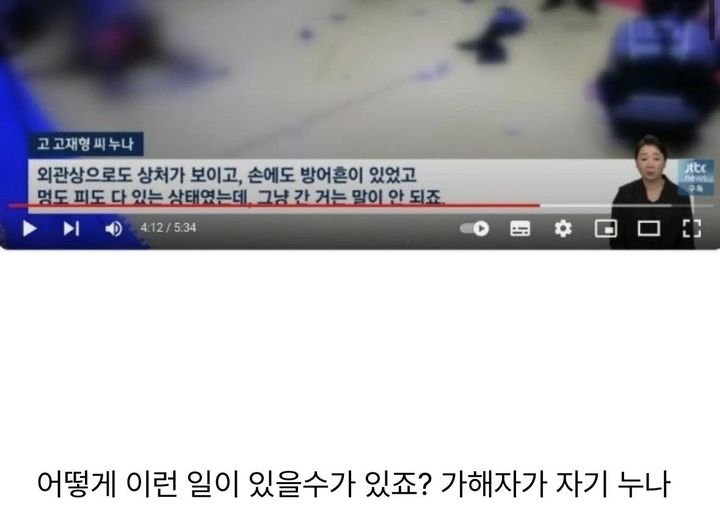 2 4.jpg?resize=1200,630 - 충격적인 막대기 살인사건 전말