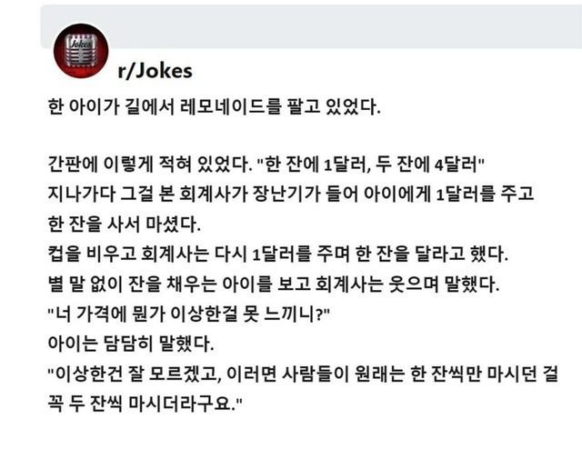 2 5.jpg?resize=412,275 - 한 잔에 1달러 두 잔에 4달러
