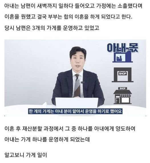 2 7.jpg?resize=1200,630 - 이혼 후 남편으로부터 가게 받았던 여자가 후회한 이유