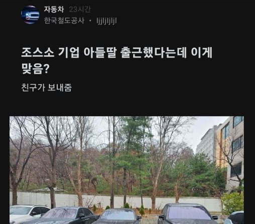 2 7.png?resize=1200,630 - ㅈ소 사장 아들 딸들 출근했는데 이게 맞음?