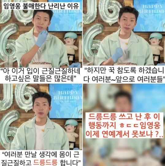 20240701150113.png?resize=1200,630 - 실시간 임영웅 불매한다고 다 뒤집어엎은 이유 ㄷㄷ