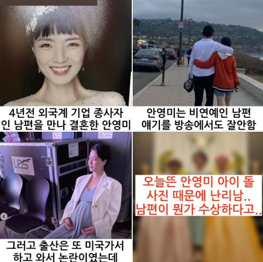 20240703085445.png?resize=412,232 - 안영미 ..제대로 결혼한거 맞냐고 난리난 이유 ㄷㄷ