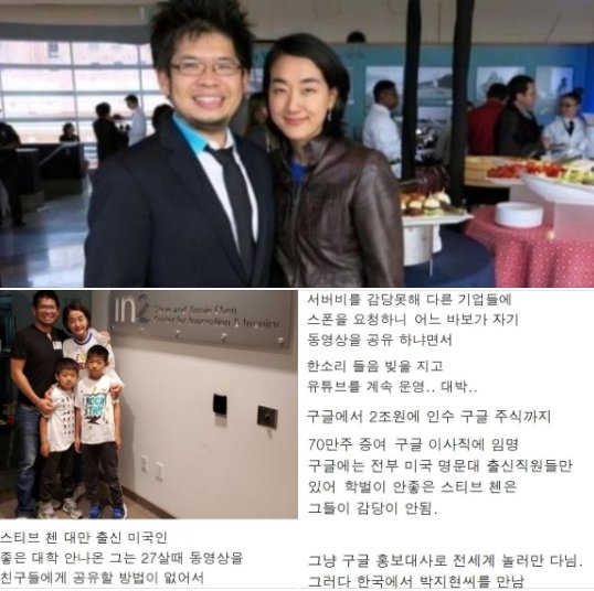 20240706191907.png?resize=1200,630 - 유튜브 창업자와 결혼한 한국인 여자의 인생ㄷㄷ