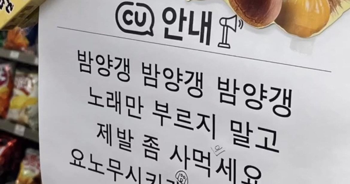 27846013 722c 47ca 99a8 cc094e846a4a.jpeg?resize=412,232 - 우리 동네 CU 근황ㅋㅋㅋㅋㅋㅋㅋㅋㅋ
