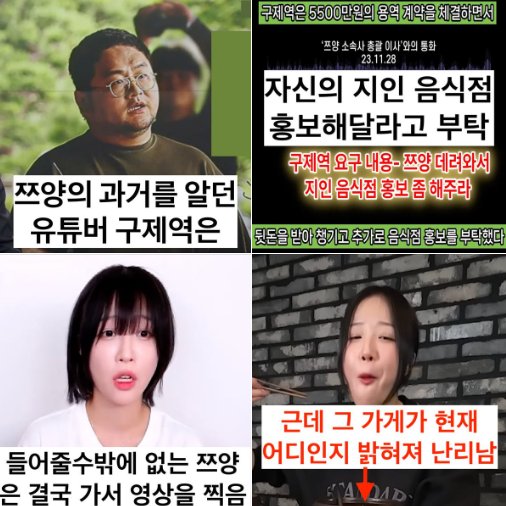 3 1.png?resize=1200,630 - 구제역이 쯔양 협박해서 홍보시킨 식당 밝혀짐 ㄷㄷ