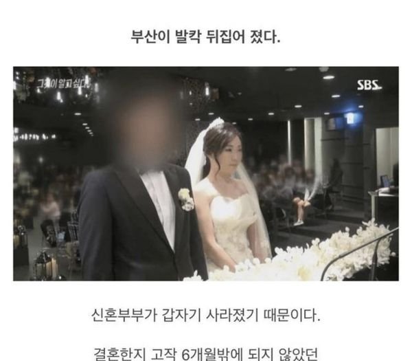 3 3.jpg?resize=1200,630 - 21세기 한국에서 이게 가능한가 싶은 부산 신혼부부 실종사건..
