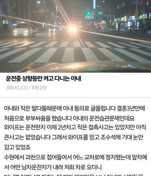 3 4.jpg?resize=412,232 - 운전중 상향등만 켜고 다니는 아내